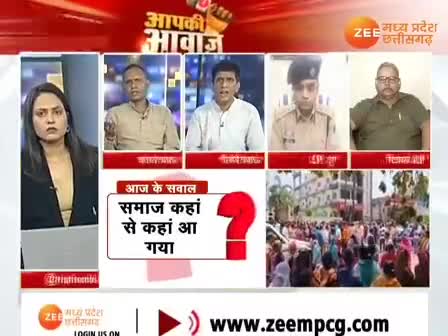 घर के भीतर कितने #शैतान?
#नैतिकता के पतन की #पराकाष्ठा, बेहद #अमानवीय 

Zee न्यूज़ - 3

#ChhattisgarhNews #छत्तीसगढ़ #cg #chhattisgarh #अपरा