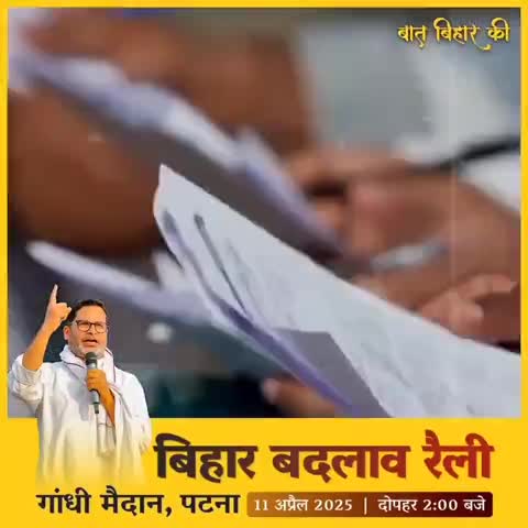 ई पेपर लीक ना ह, बचवन के भविस्य लीक ह।
#patna #bpsc #jansuraaj #bihar