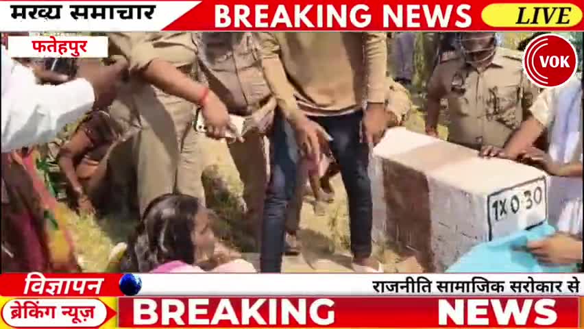 #फतेहपुर मे  तीन लोगों की #हत्या | #Three_people_murdered in फतेहपुर | 🫢