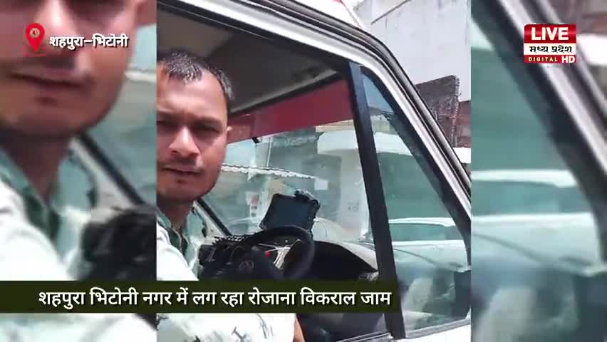 #जबलपुर #नरसिंहपुर रोड #शहपुरा #भिटोनी नगर में रोजाना लग रहा लंबा विकराल #जाम फंसी रही #एंबुलेंस राहगीर होते रहे घंटो पर