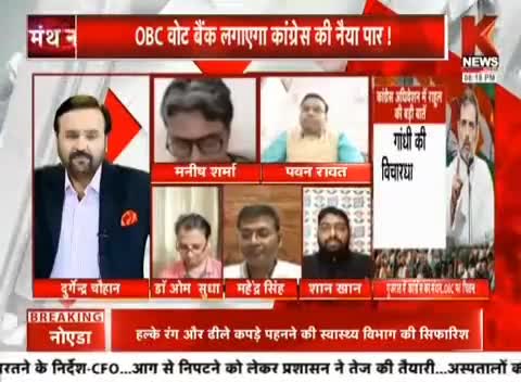 द्रोणाचार्य की अंगूठा काटो नीति नहीं चलेगी।
#debate #tvdebate #congress #bjp #INDIAAlliance #rahulgandhi #modi #CasteCensus #SocialJustice #BatogeToKatoge