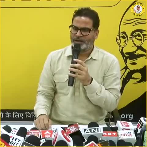 "नेता नहीं, खुद को बदलना है हमें पहले
#jansuraaj #prashantkishor #biharpolitics #publicnews #videoviral