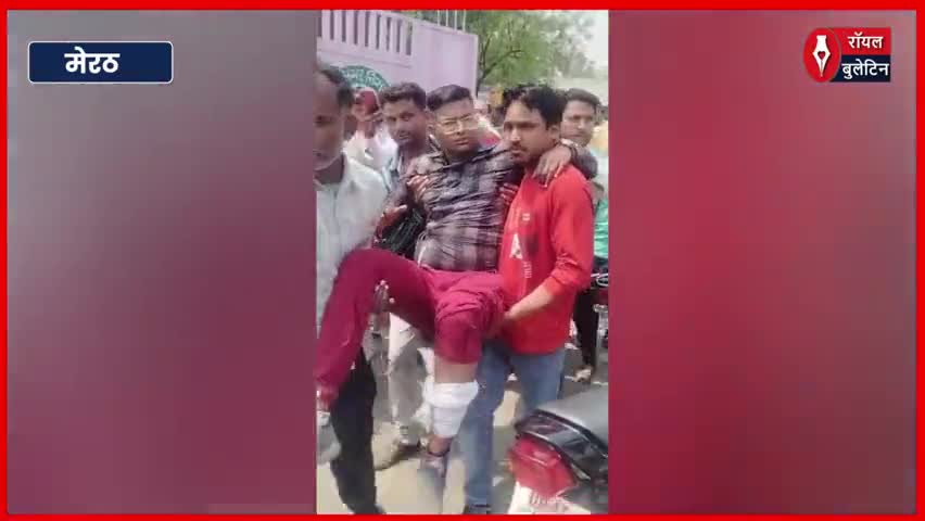 मेरठ में गोलियों की गूंज ,BJP नेता की दबंगई कैमरे में कैद, युवक गंभीर रूप से घायल
#meerut #meerutnews #BJPMLA #BJPNEWS