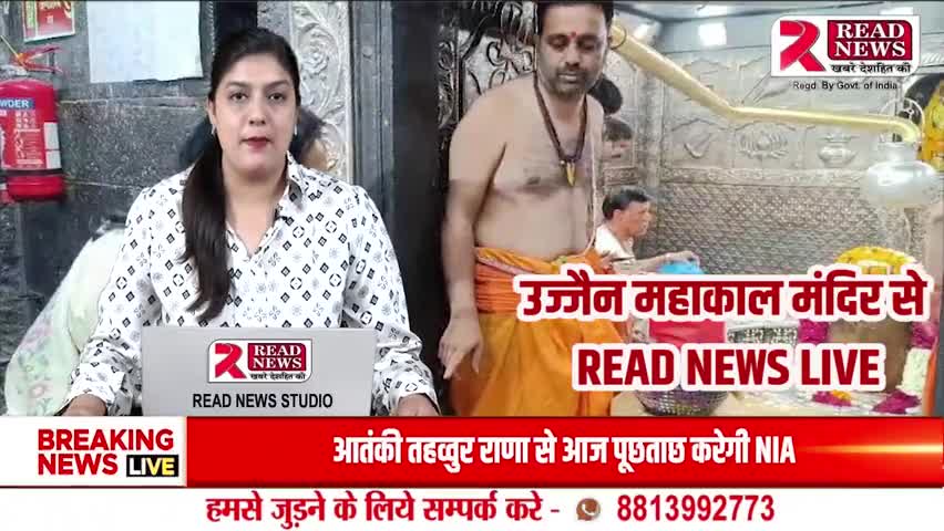Ujjain Mahakal Mandir: उज्जैन महाकाल मंदिर पहुंची ये बड़ी हस्ती...

#ujjain #mahakal #mahadev #indore #shiva #bholenath