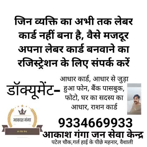 जल्द से जल्द सम्पर्क करें ऑनलाइन शुरू है