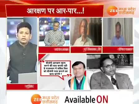 #अंबेडकर #आरक्षण और #सियासत 

Zee न्यूज़ - 3

#ChhattisgarhNews #छत्तीसगढ़ #cg #chhattisgarh
