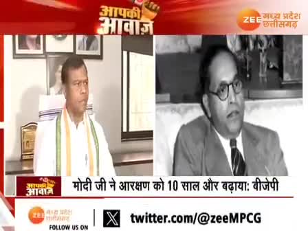 #अंबेडकर #आरक्षण और #सियासत 

Zee न्यूज़ - 1

#ChhattisgarhNews #छत्तीसगढ़ #cg #chhattisgarh