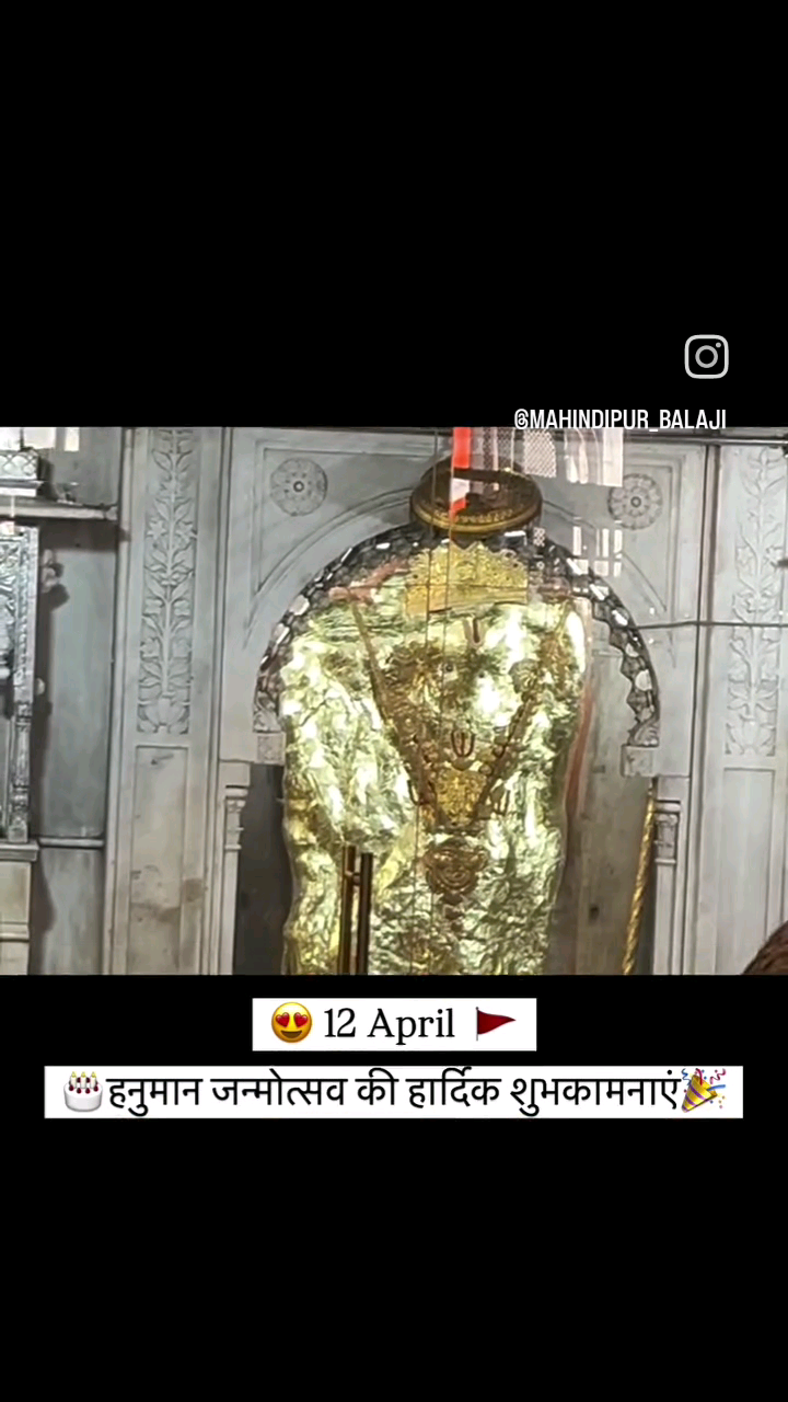 Hanuman Jayanti 🙏12th April #jaishreeram