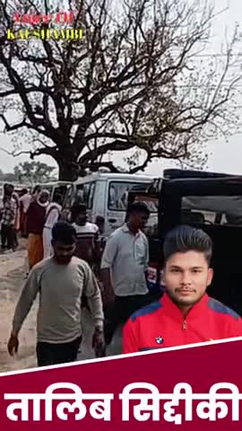 #कौशाम्बी में चला #बाबा का #बुलडोजर | #Kaushambi mein chala #baaba_ka_Bulldozer