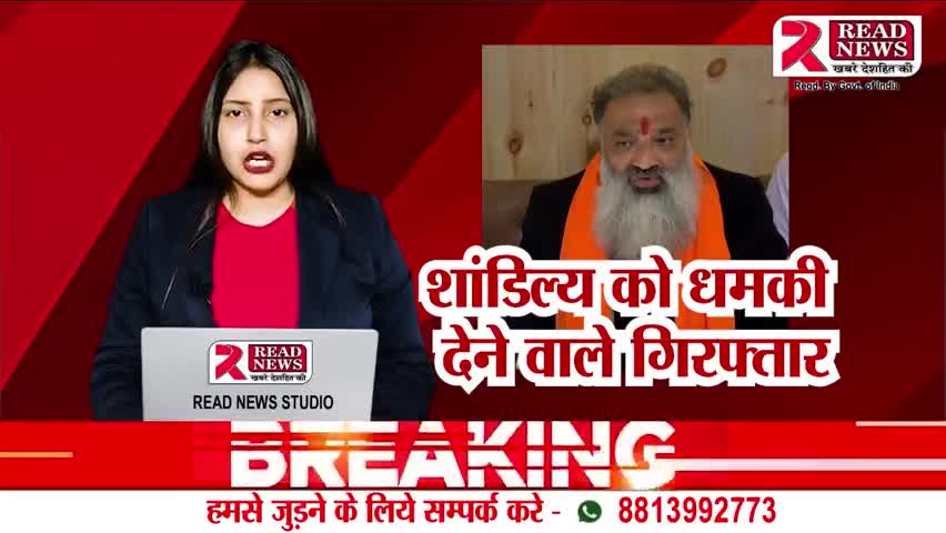 Ambala News : अंबाला में वीरेश शांडिल्य को धमकी देने वाले गिरफ्तार:पंजाब और उत्तराखंड से काबू; खालिस्तान के विरोध में बसों पर लगाए थे पोस्टर

#हरियाणा के #अंबाला पुलिस ने एंटी टेररिस्ट फ्रंट इंडिया के राष्ट्रीय अध्यक्ष वीरेश #शांडिल्य को धम