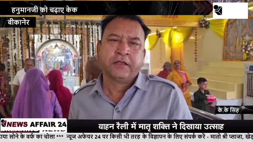 प्राचीन बजरंग धोरे में हनुमान जयंती पर अमिताभ बच्चन भी...

# बजरंग #धोरे #हनुमान #जयंती #अमिताभ बच्चन भी...