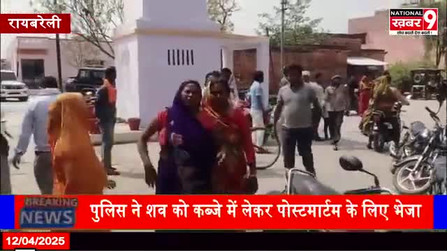 #शिवगढ़ ।सौतेले भाई ने छोटे भाई को उतारा मौत के घाट गिरफ्तार मामला दुन्ता खेडा हसवा