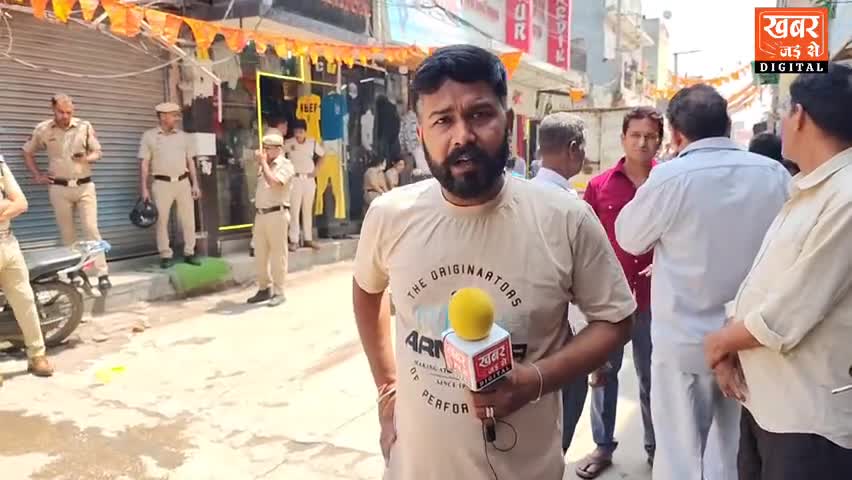 फरीदाबाद (खबर) मस्जिद के सामने बनी महावीर गली के बाहर महावीर गली का बोर्ड लगने को‌ लेकर विवाद। पार्ट 1
डबुआ कालोनी, 33 फुट रोड।
खबर जड़ से KHABAR JAD SE Faridabad Police Department #डबुआकालोनी, #33फुटरोड #फरीदाबाद