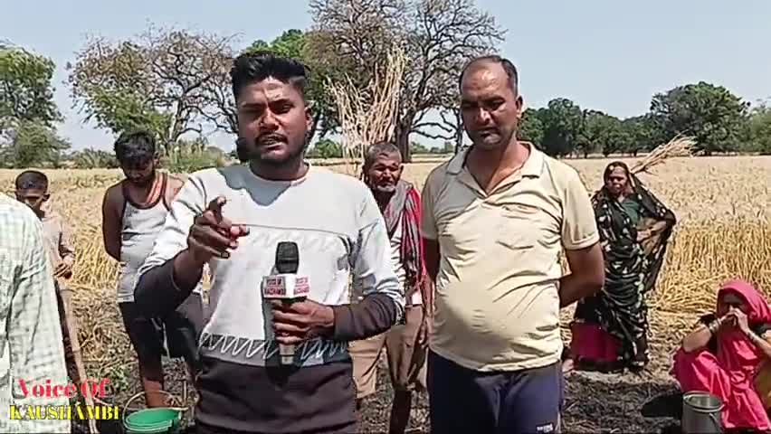 #गेहूं के खेत में लगी #आग, #बिजली_विभाग पर #किसानो में भारी आक्रोश | 🥲
#gehoon ke khet mein lagee #aag, #bijalee_vibhaa