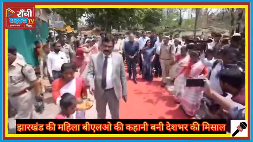 BLO दीदी बनीं मिसाल | अब दिल्ली में देंगी ट्रेनिंग🔥

#BLOदीदी
#झारखंडन्यूज़
#ElectionCommission