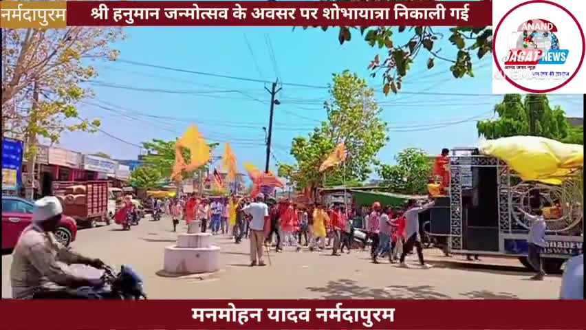 नर्मदापुरम : बागेश्वरगढ़ी त्रिया स्वरूप हनुमान मंदिर समिति द्वारा शोभायात्रा निकाली गई #Narmadapuram 
#malakhedi