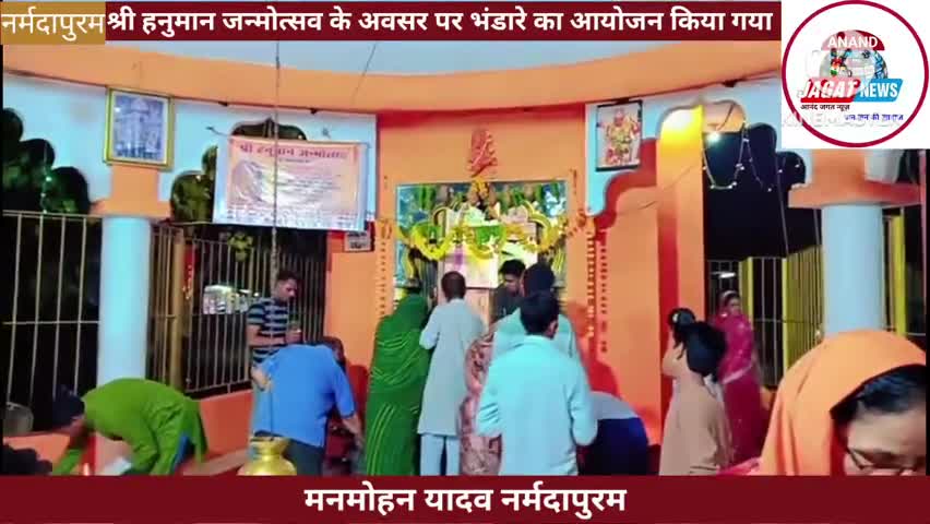 नर्मदापुरम : श्री संकट मोचन हनुमान मंदिर पर भंडारे का आयोजन किया गया
#Hanumanji #narmadapuram 
#malakhedi #bhandara