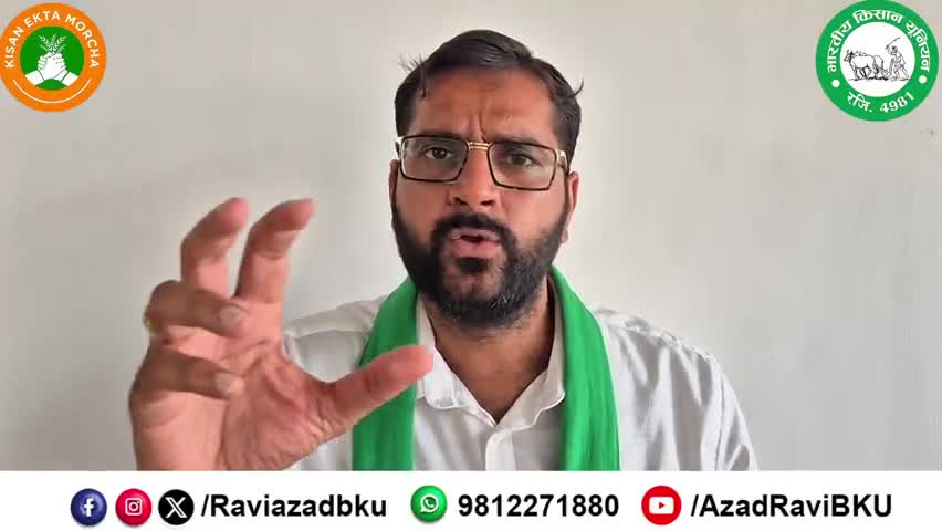 नए बीज और कीटनाशक कानूनों में संशोधन और वापसी का विचार भी ना करे हरियाणा सरकार।
नए कानूनों को लेकर सभी सवालों के जवाब के लिए किसान,दुकानदार और व्यापारी को यह वीडियो जरूर सुनना चाहिए। #viralvideoシ #raviazadbku #bhiwani #haryana #skm #kisan