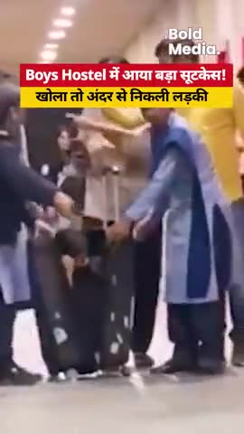 Boys Hostel Me aaya Suitcase Khola Toh Nikli Ladki #Video #2025 #Viral