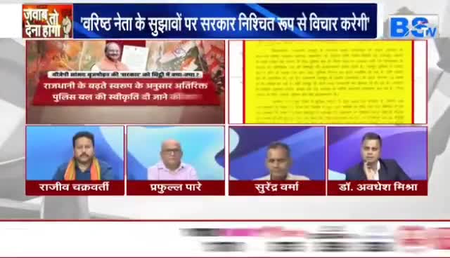 #छत्तीसगढ़ में बिगड़ते #कानून_व्यवस्था को लेकर सांसद का पत्र, क्या हैं सियासी मायने!

BS TV - 2

#Chhattisgarh #सीजी #chhttishgarhnews #अपराधगढ #अप