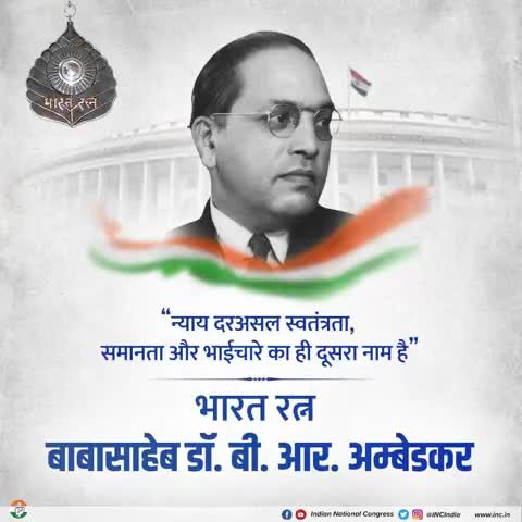 सामाजिक समरसता-समानता के संवाहक, संविधान निर्माता, भारत रत्न डॉ. भीमराव #अंबेडकर जी जयंती पर उन्हें कोटि-कोटि नमन. आपकी प्रेरणा ही हमारी शक्ति है