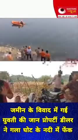 जमीन के विवाद में गई युक्ति#questionsnews#news#trendingshorts#up#bjp#yogiadityanath#etawah#breking