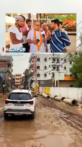 #हाजीपुर के सीता चौक के रास्ते का अमुल्य दृश्य। अब आसमान में पंख लगा कर ही घर से बाहर निकलना होगा।