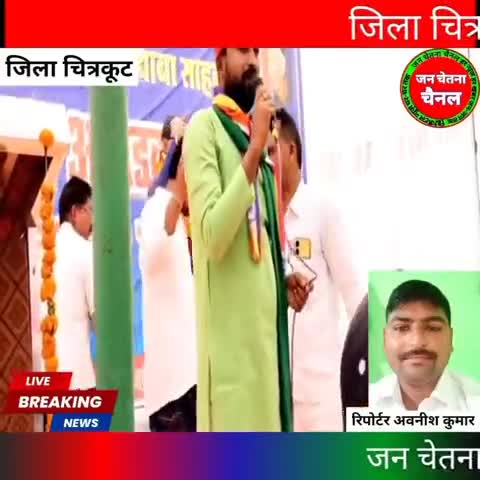 सदर विधायक अनिल प्रधान जी द्वारा चित्रकूट में भीम पार्क बनवाने के लिए 25 लख रुपए का ऐलान किया गया