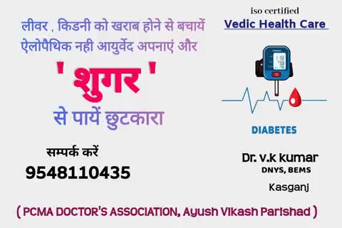 शुगर :
#कासगंज #आज #kasganj #news #viral #health #etah #hathras #sahawar #patiyali #u.p #highlight 
#up #today #aajtak
