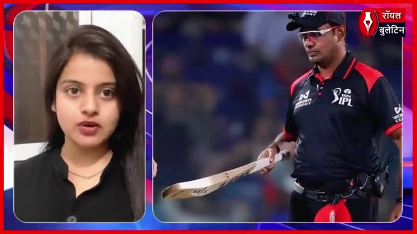 IPL 2025 मैच के दौरान अंपायर्स क्‍यों चेक कर रहे बल्‍लेबाजों का बैट जानें आखिर क्‍या है पूरा मामला
#ipl #ipl2025 #ipl2025news #iplauction2025