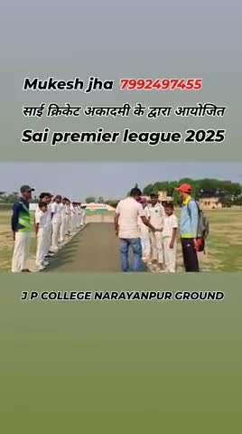 sai cricket academy narayanpur #viral #video #trending #reels #viralvideos