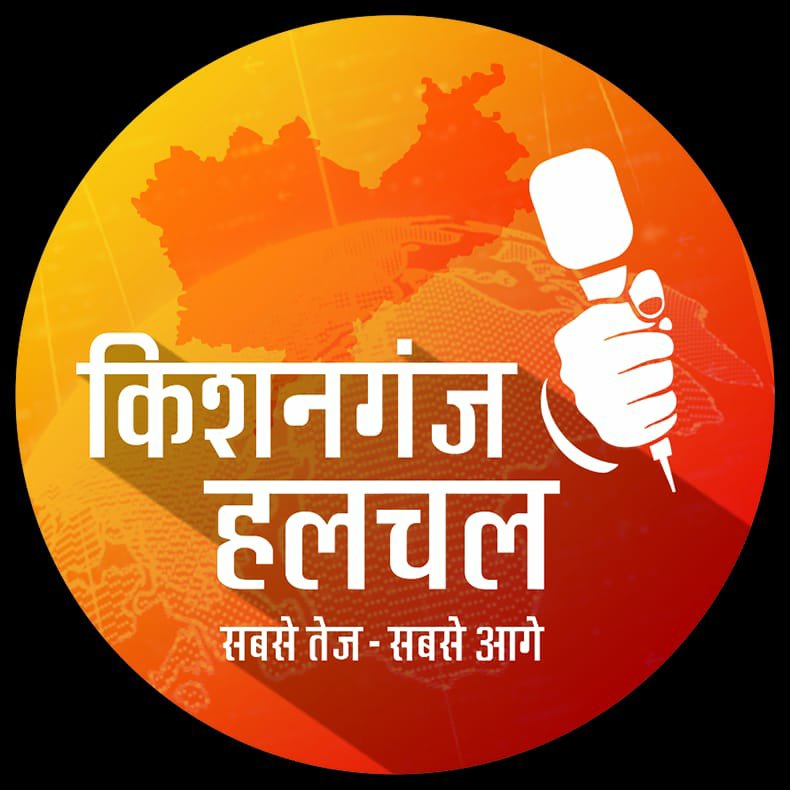 kishanganjhalchal image