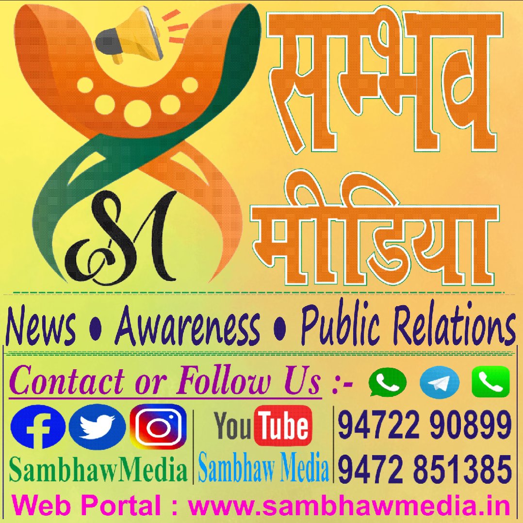 sambhawmedia