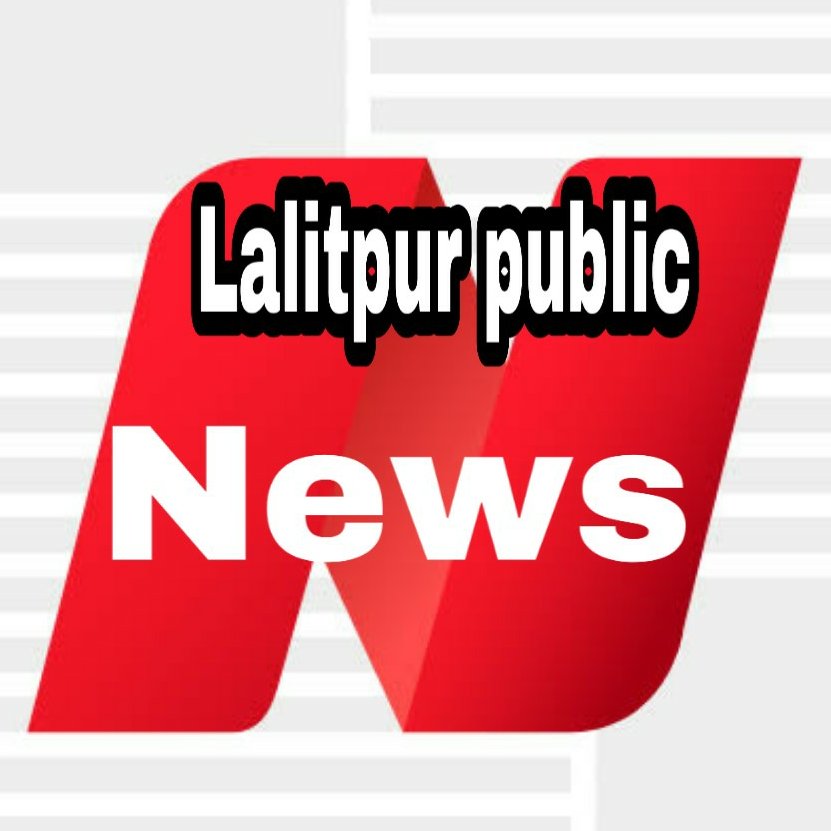 lalitpurpublicnews