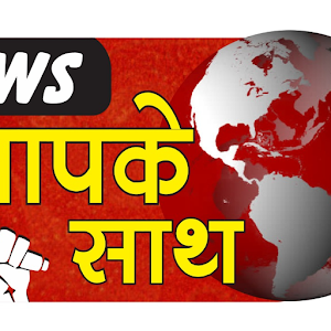 newsapkesaath