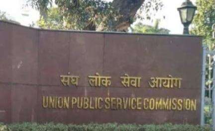 UPSC ने सिविल सेवा परीक्षा 2022 के परिणाम किए जारी, इशिता किशोर ने किया टॉप #यूपीएससी