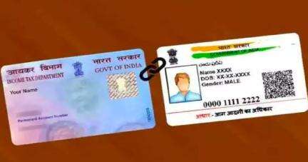 30 जून की समयसीमा से पहले कैसे करें पैन को आधार कार्ड से लिंक? #आधार_कार्ड