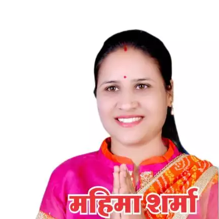 maheemasharma