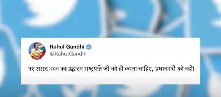 राष्ट्रपति को नए संसद भवन का उद्घाटन करना चाहिए, प्रधानमंत्री को नहीं: राहुल गांधी #कांग्रेस #संसद_भवन