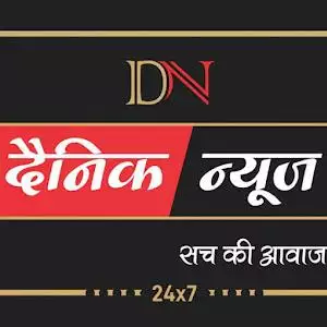 dainiknews24x7