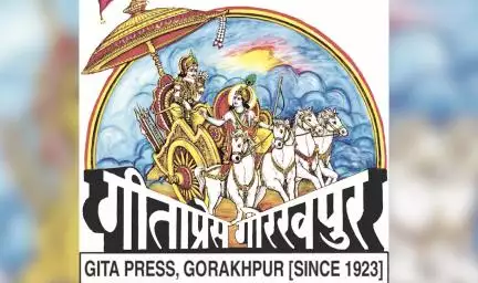 गीता प्रेस ने गांधी पुरस्कार की धनराशि लेने से किया इनकार #गीता_प्रेस