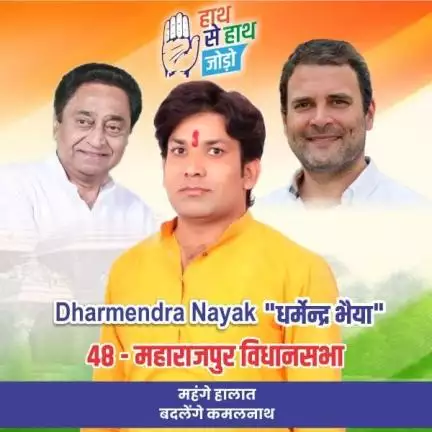 inc_dharmendranayak