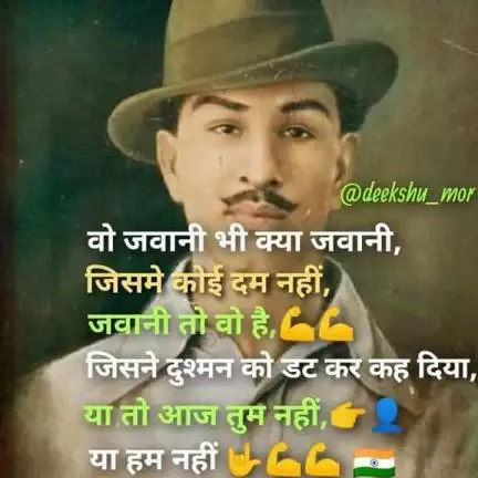 deepanshu120717