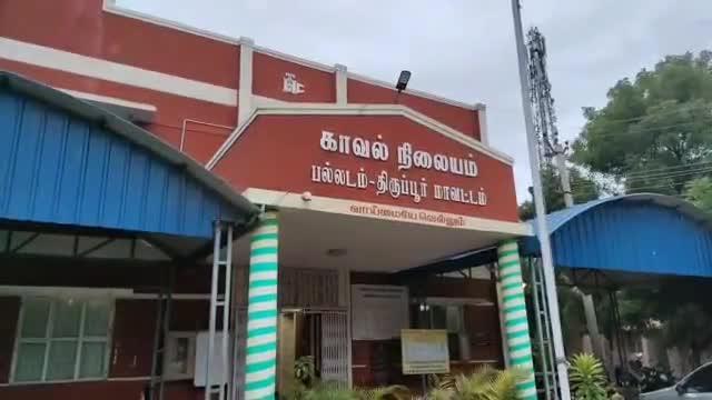 Palladam, Tiruppur : பல்லடம்: கடந்த 6 மாதங்களில் பல்லடம் காவல் நிலையத்தில் 1,423 வழக்குகள் பதிவு; காவல்துறையினர் தகவல் | Public App