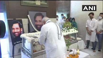 पीएम मोदी ने रामविलास पासवान के दिल्ली स्थित आवास पर पहुंचकर दी उन्हें श्रद्धांजलि #रामविलास_पासवान