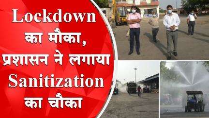 इंदौर: इंदौर में कोरोना संक्रमण की चेन को तोड़ने के लिए 10 दिनों का सख्त टोटल लॉकडाउन लगाया गया है
#प्रशासन #lockdown #indore #sanitization #indorelockdown #indoresanitization #manishsingh