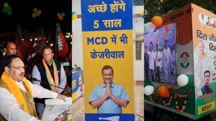 दिल्ली नगर निगम चुनाव में जीत का सबसे अधिक और सबसे कम अंतर क्या रहा? #राजनीति #एमसीडी
