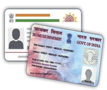 30 जून 2023 तक बढ़ाई गई पैन को आधार कार्ड से लिंक करने की समयसीमा #आधार_कार्ड #पैन