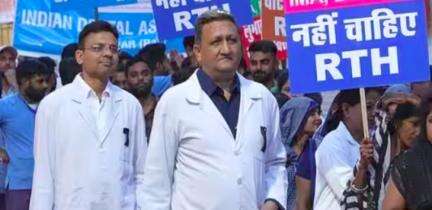 राजस्थान में 'राइट टू हेल्थ' बिल का विरोध कर रहे डॉक्टरों व राज्य सरकार के बीच बनी सहमति #राइट_टू_हेल्थ