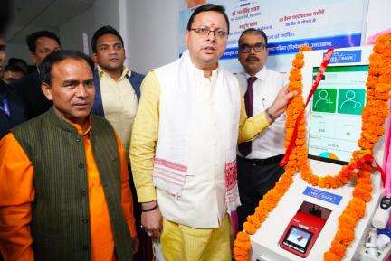 उत्तराखंड के मुख्यमंत्री पुष्कर सिंह धामी ने देहरादून में किया हेल्थ एटीएम का उद्घाटन #हेल्थ_एटीएम